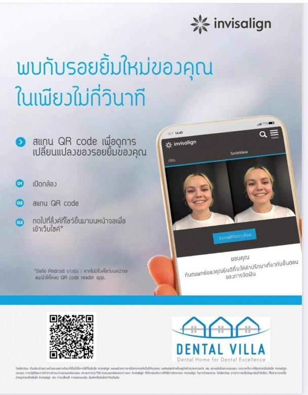 คลินิคทันตกรรมจัดฟันใส ชลบุรี คลินิคทันตกรรมจัดฟันใส ชลบุรี